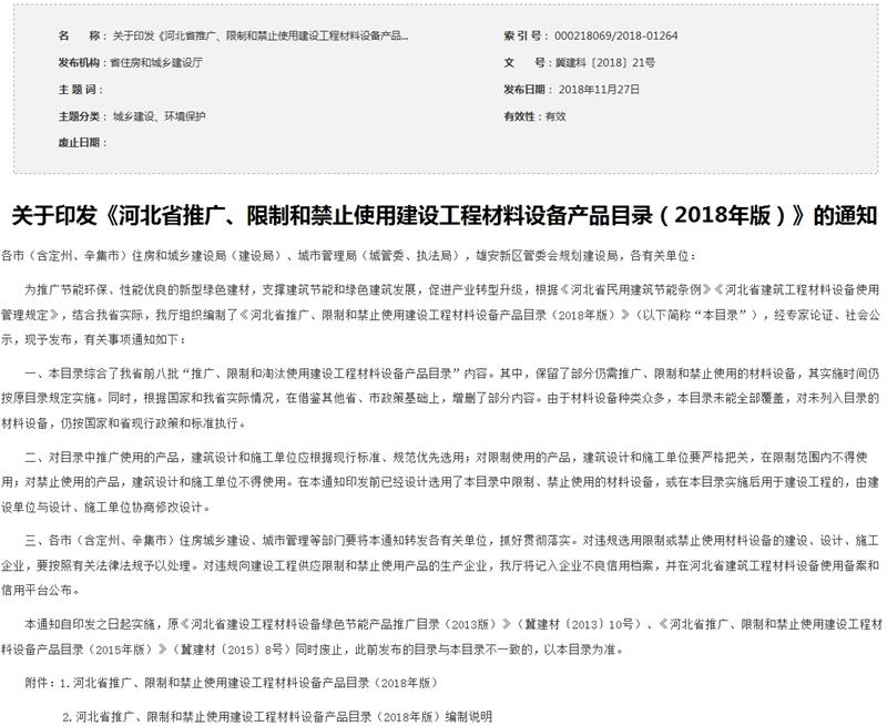 【燃氣空氣源吸收式熱泵】風靡小區(qū)采暖(圖2)