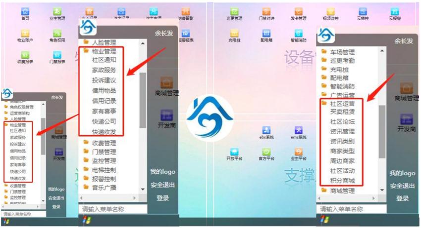 【互聯(lián)網(wǎng)+物業(yè)】= 智慧物業(yè)管理系統(tǒng)(圖1)