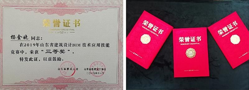 BIM設計風云起 實戰(zhàn)大賽勇奪冠(圖5)