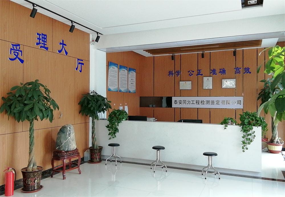 建設(shè)工程檢測(cè)、鑒定、加固、設(shè)計(jì)、施工一站式服務(wù)！