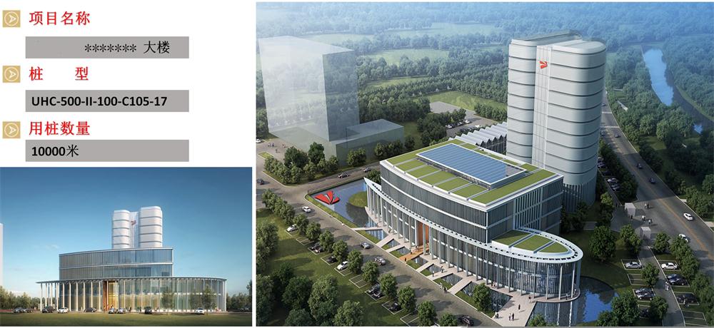 “穿透”密實(shí)砂層、粘土層的預(yù)制樁：UHC超高強(qiáng)管樁(圖6)