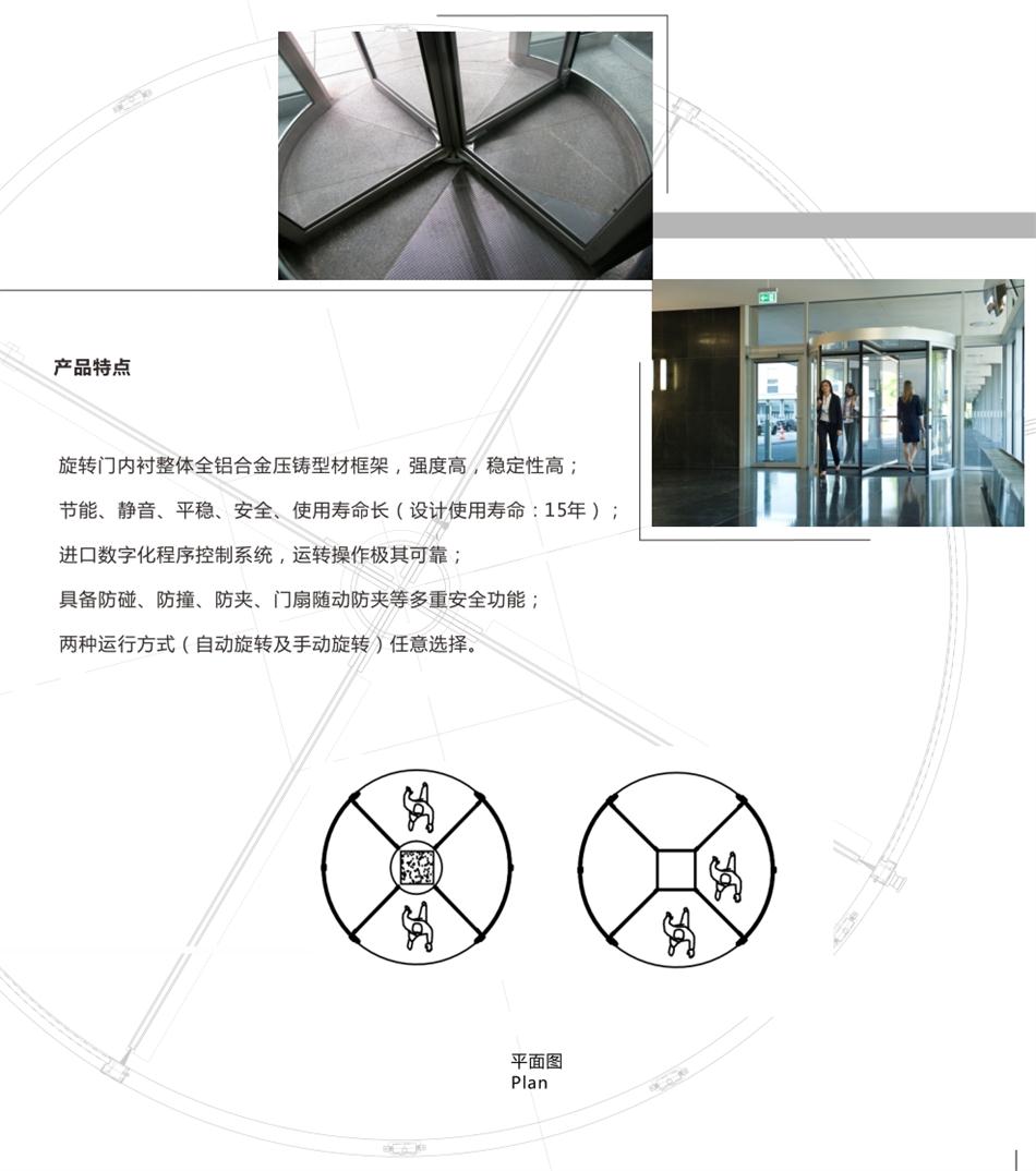 兩翼、三翼、四翼旋轉(zhuǎn)門：青島恒達(dá)自動門(圖6)