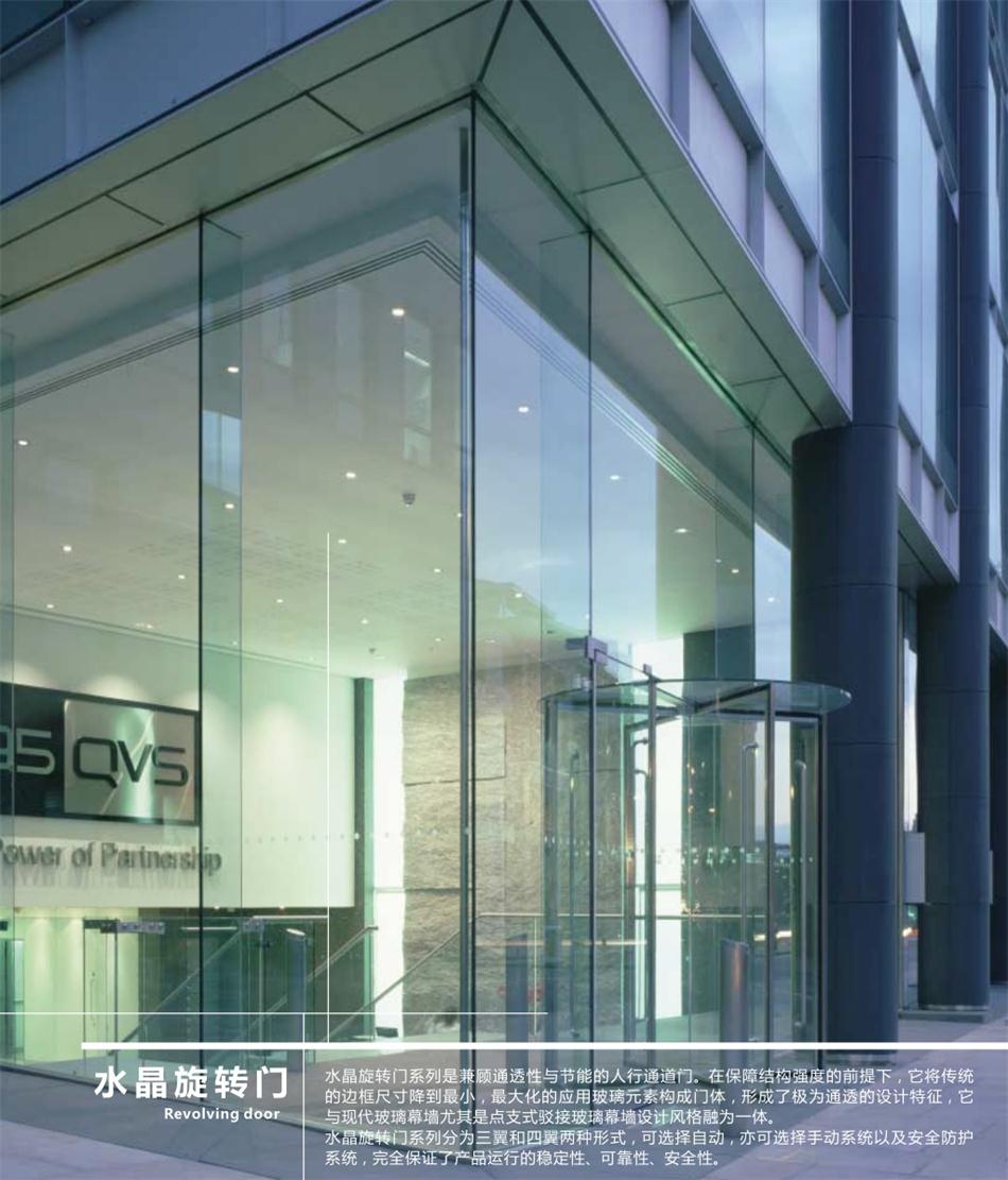 “水晶旋轉(zhuǎn)門”讓建筑、裝飾設計師更加自如！(圖1)