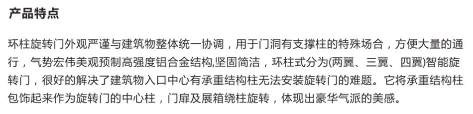 豪華氣派“環(huán)柱旋轉(zhuǎn)門”讓建筑、裝飾設(shè)計(jì)師更加自如（二）！(圖2)