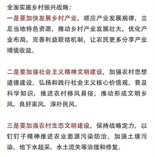 2020年中央農(nóng)村工作會議精神速覽！(圖3)