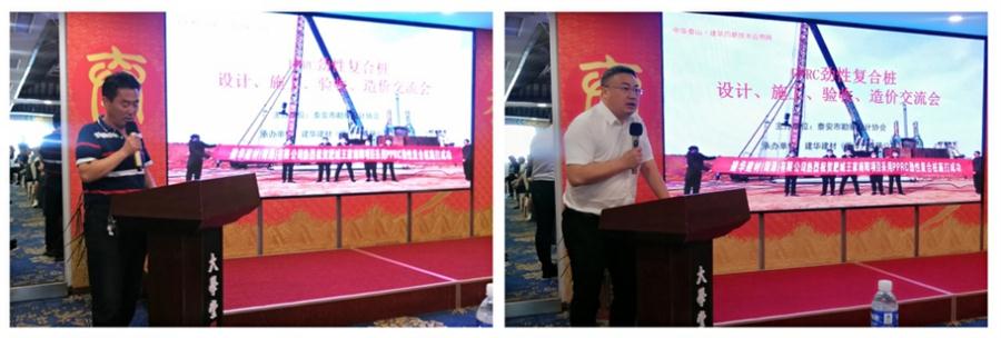 勁性復(fù)合樁:設(shè)計(jì)、施工、驗(yàn)收、造價(jià)交流會(huì)成功舉辦！(圖2)