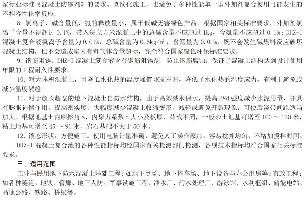 　　打鐵尚需自身硬，地下工程防水需自防水！(圖4)