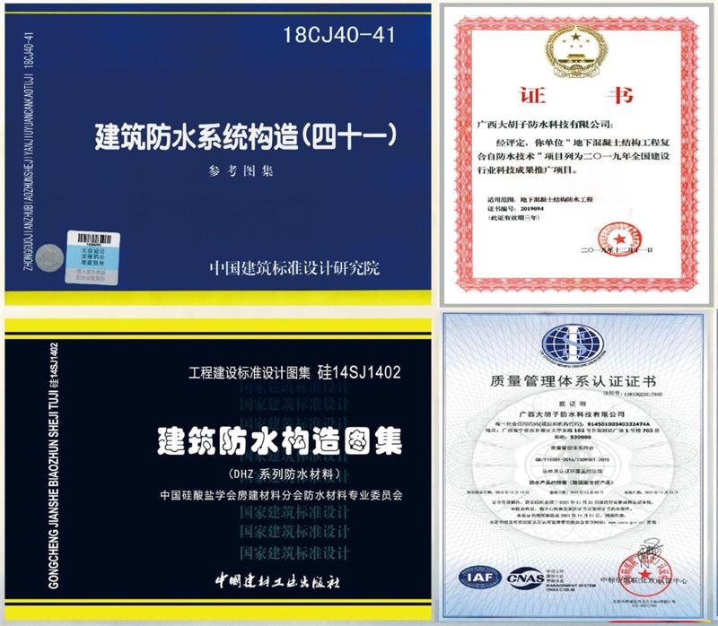 　　打鐵尚需自身硬，地下工程防水需自防水！(圖1)