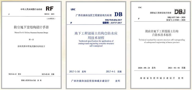 　　打鐵尚需自身硬，地下工程防水需自防水！(圖5)