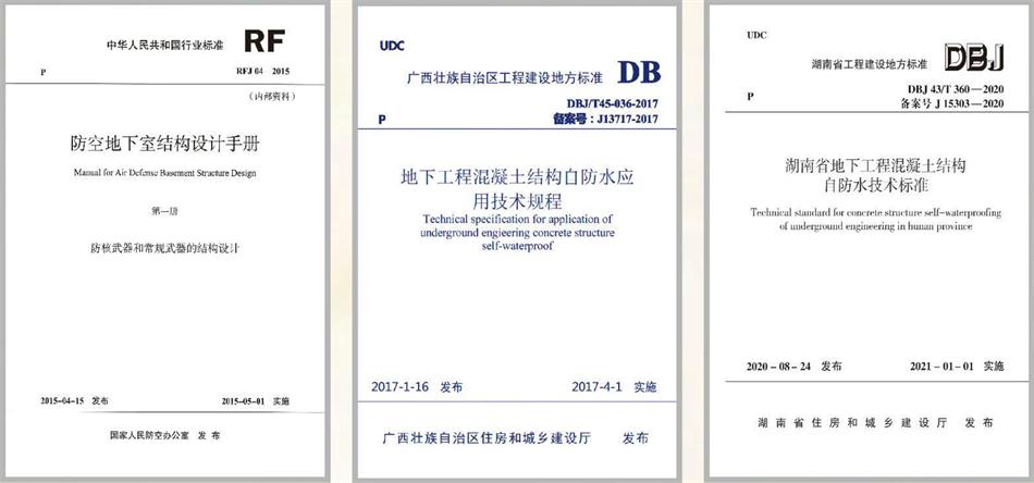 實(shí)用的結(jié)論：地鐵防水首選結(jié)構(gòu)自防水！(圖4)