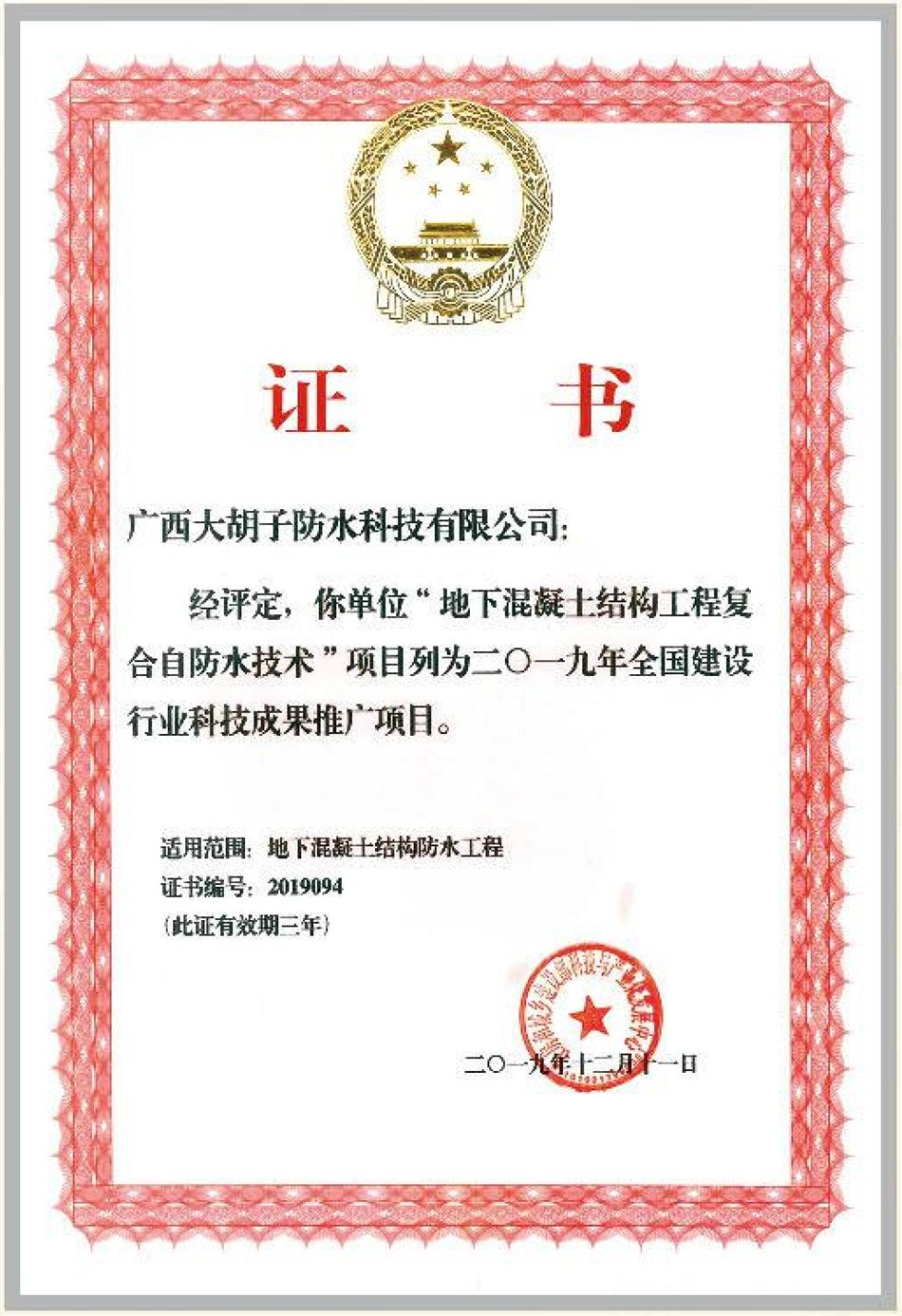 實(shí)用的結(jié)論：地鐵防水首選結(jié)構(gòu)自防水！(圖1)