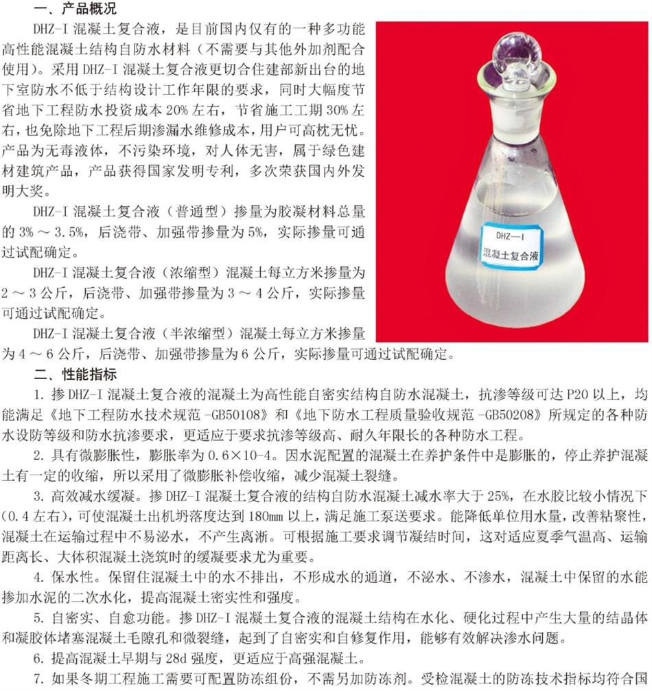 實(shí)用的結(jié)論：地鐵防水首選結(jié)構(gòu)自防水！(圖5)