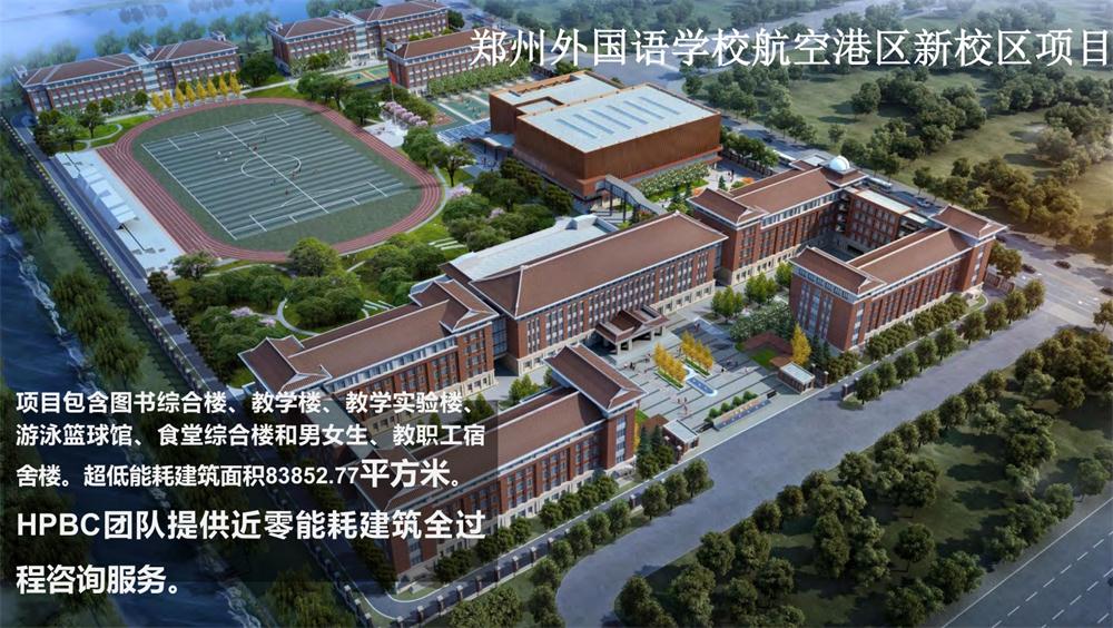 案例欣賞：近零能耗、超低能耗、被動房、全過程咨詢(圖10)