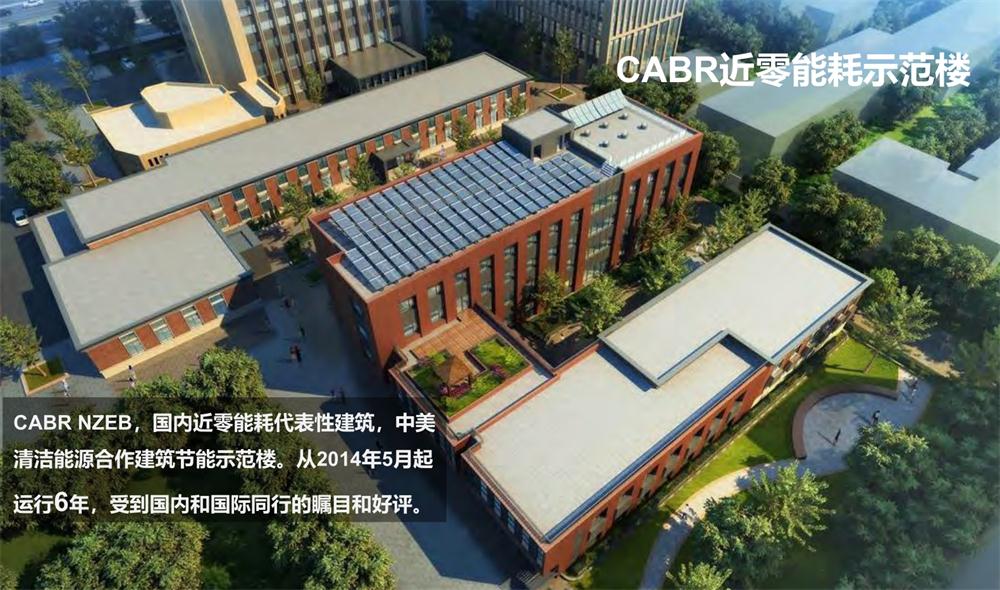 案例欣賞：近零能耗、超低能耗、被動房、全過程咨詢(圖2)