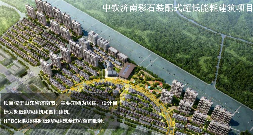 案例欣賞：近零能耗、超低能耗、被動房、全過程咨詢(圖7)