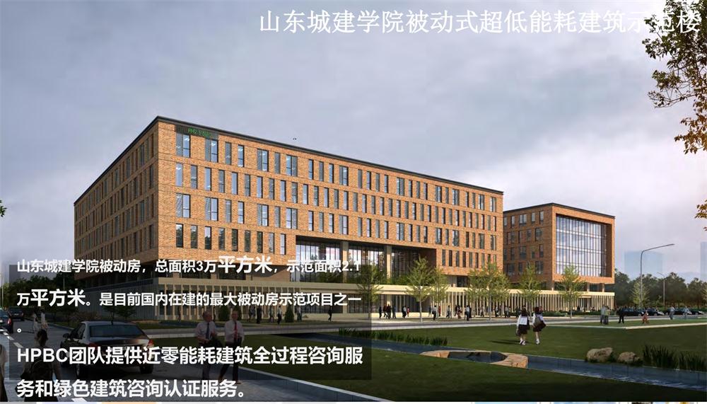 案例欣賞：近零能耗、超低能耗、被動房、全過程咨詢(圖5)