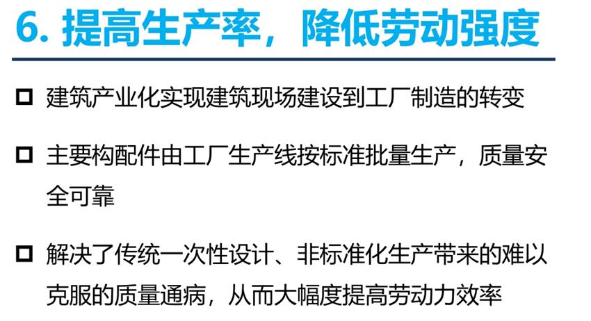 8大特色：城市（園區(qū)）轉(zhuǎn)型升級(jí)考量！(圖8)