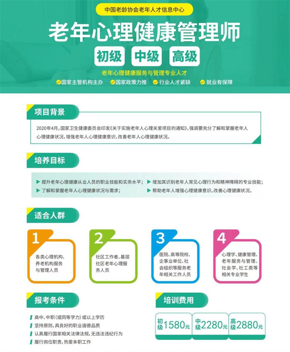 熱點商機：養(yǎng)老服務(wù)證書技能培訓(xùn)！(圖8)