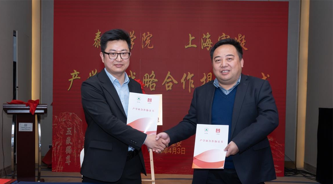 泰山學(xué)院與上海富凝裝配式建筑產(chǎn)學(xué)研戰(zhàn)略合作成功揭牌!(圖3) 2-23040F91UM26.jpg