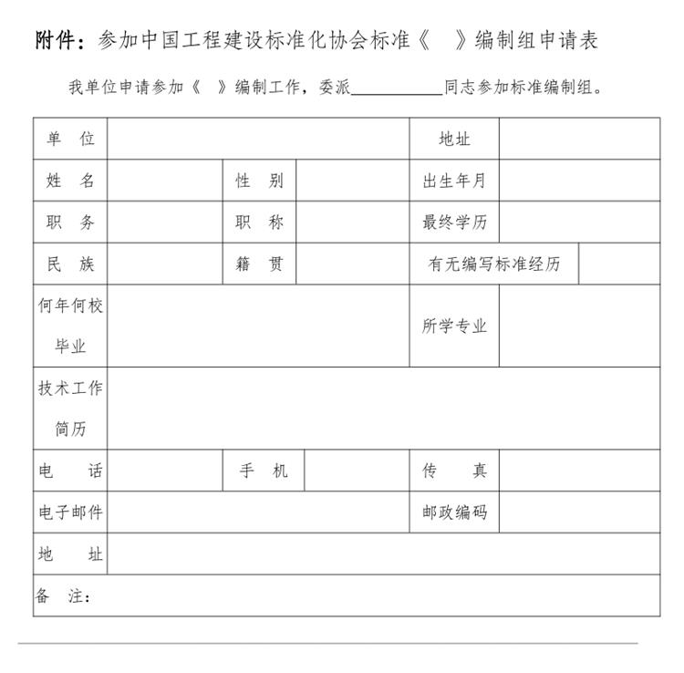 誠邀參編《鄉(xiāng)村基礎(chǔ)設(shè)施規(guī)劃設(shè)計(jì) 導(dǎo)則》！(圖3)