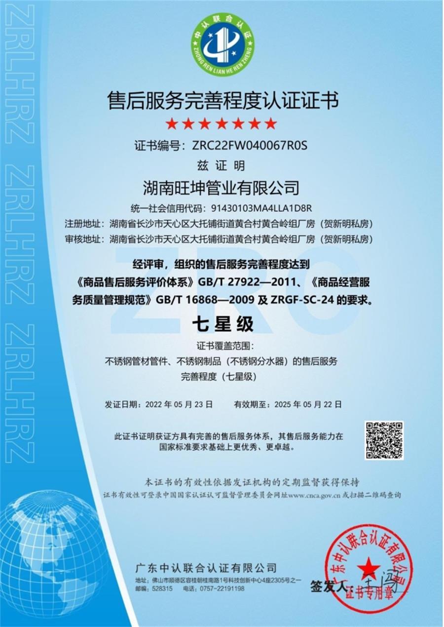 綠色工廠之產(chǎn)品：不銹鋼管材和管件！(圖6)