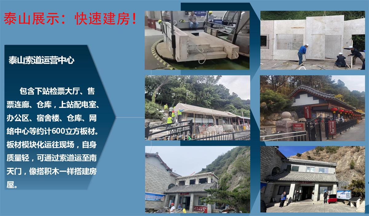 快速建房：打卡國(guó)內(nèi)、國(guó)外！(圖7)