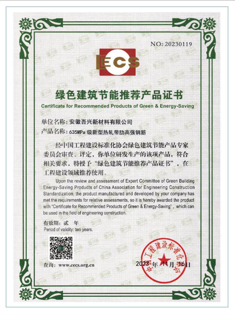 六省都在用：熱軋帶肋高強(qiáng)鋼筋HG6/C、HG6E/C，你的工程用了嗎？(圖2)