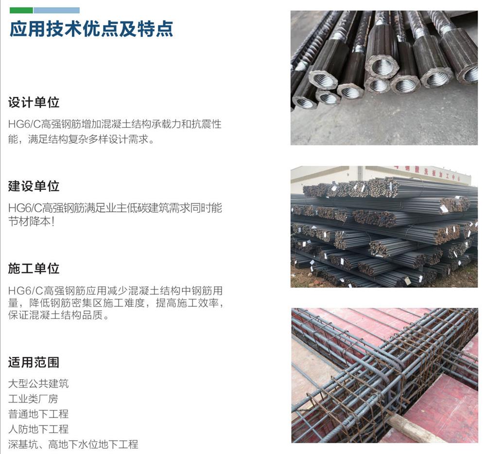 HG6/C熱軋帶肋鋼筋經(jīng)濟(jì)測算探討！(圖1)