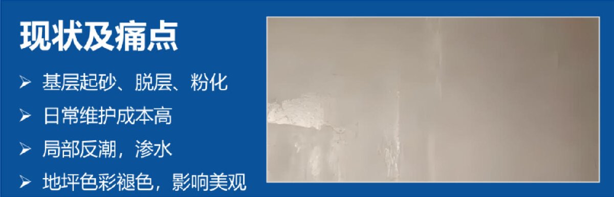 地下空間：防結(jié)露、防霉治理修繕(圖2)