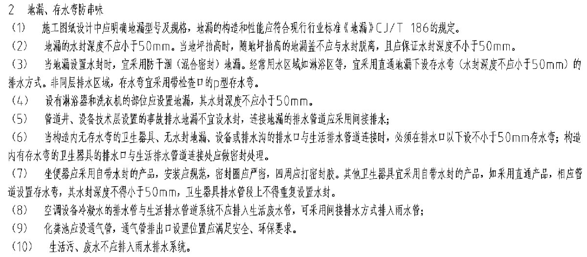 住宅隔聲降噪、防串味專篇（2025）(圖10)